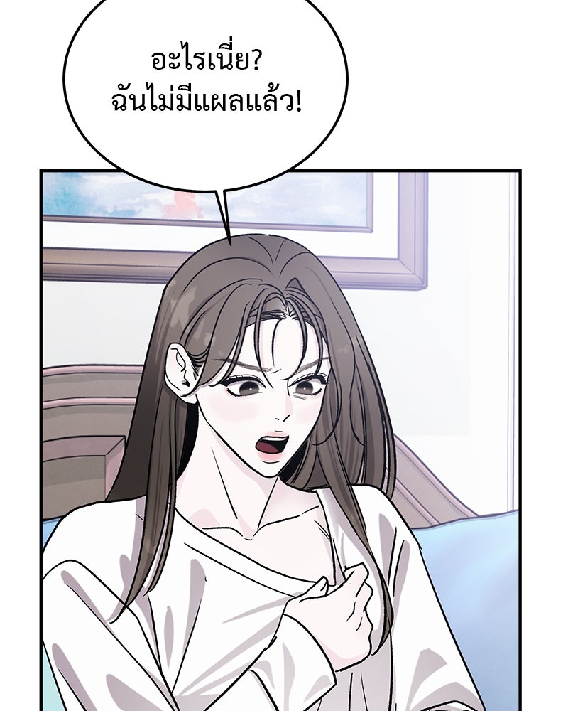 For the Queendom - หน้า 26