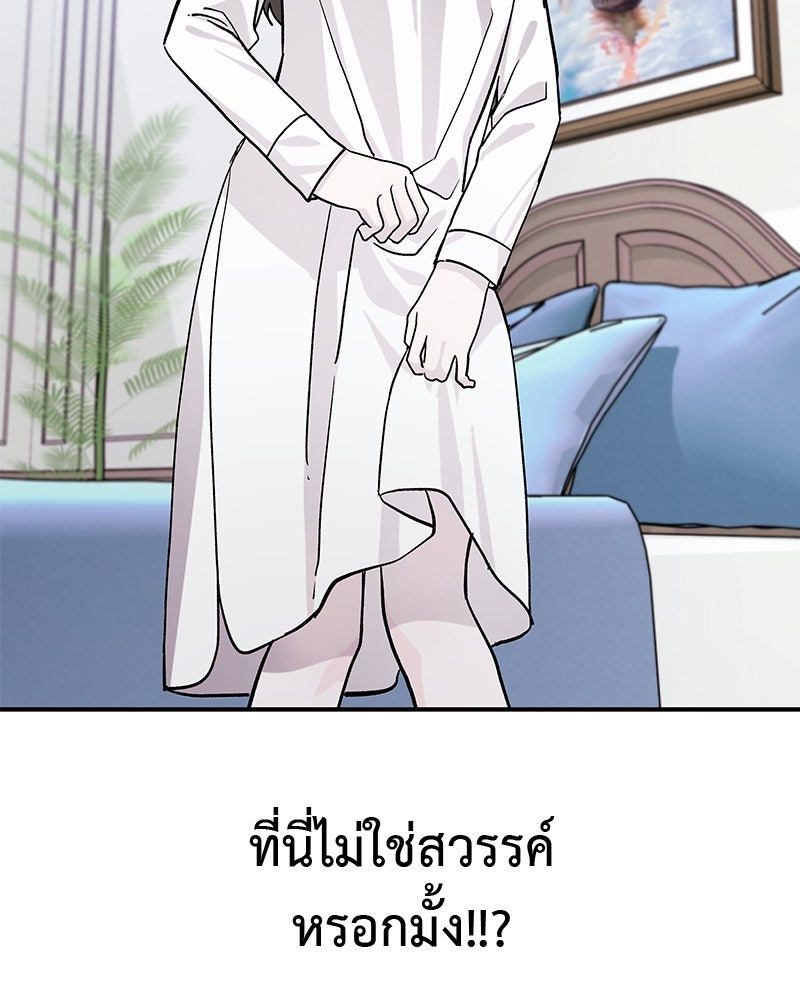 For the Queendom - หน้า 32