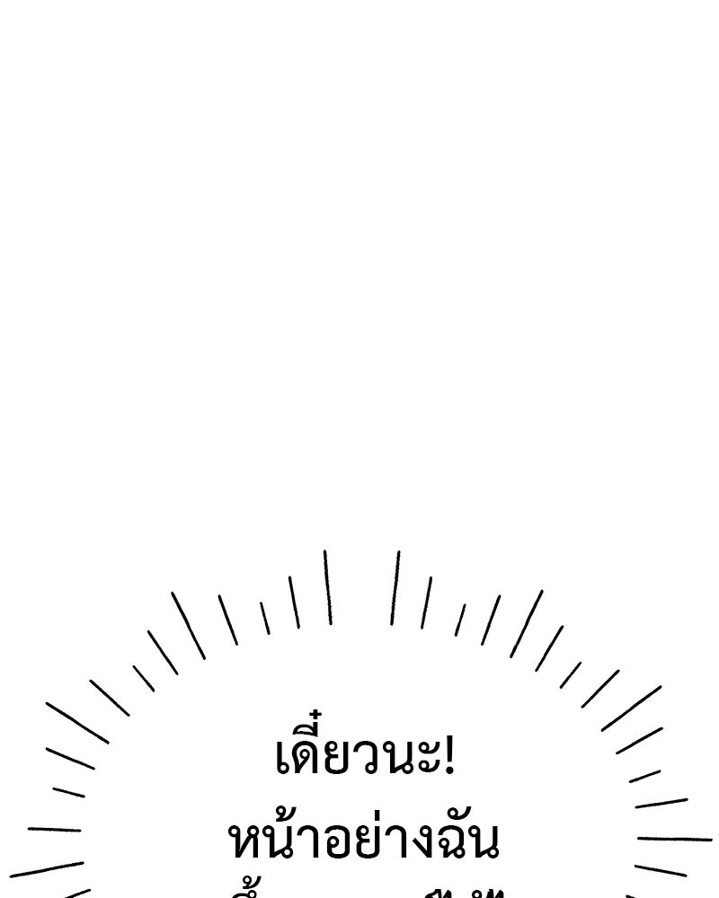 For the Queendom - หน้า 33