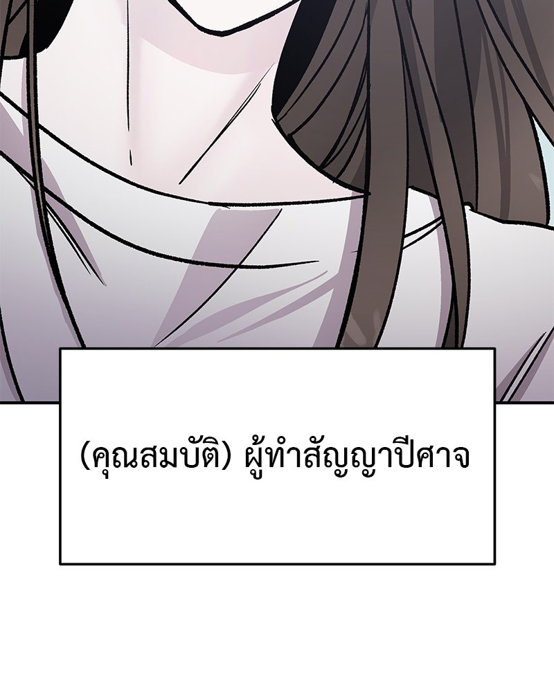 For the Queendom - หน้า 35