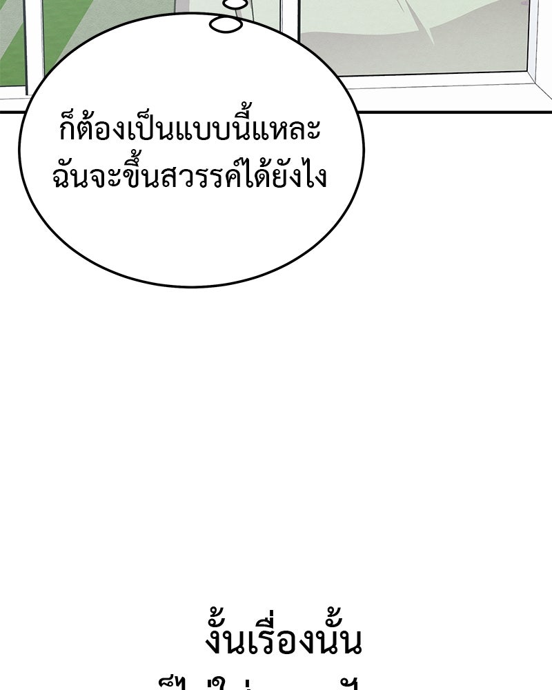 For the Queendom - หน้า 39