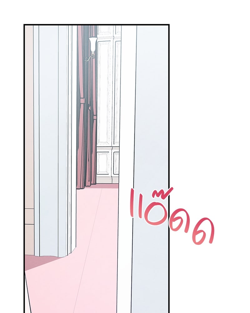 For the Queendom - หน้า 42
