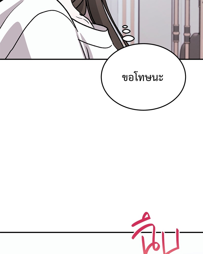 For the Queendom - หน้า 52