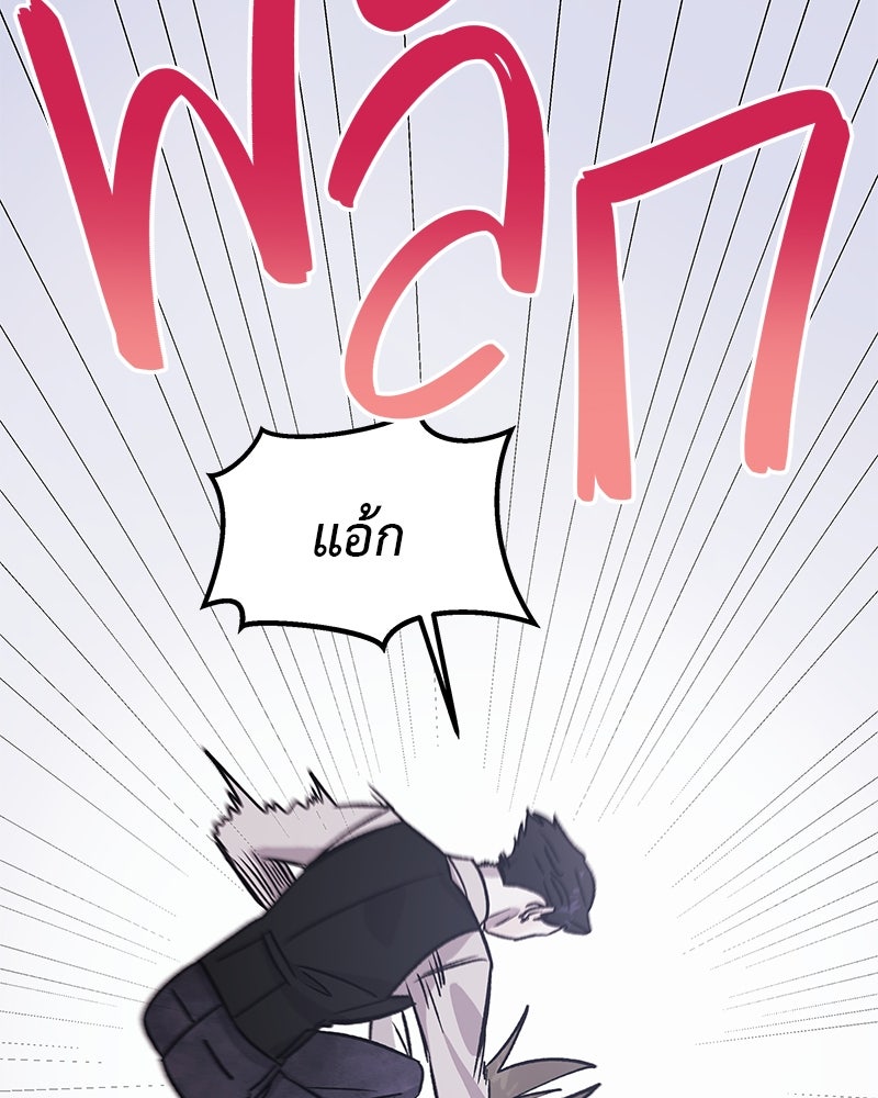 For the Queendom - หน้า 56