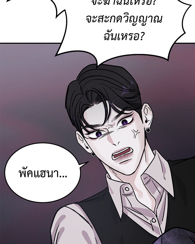 For the Queendom - หน้า 61