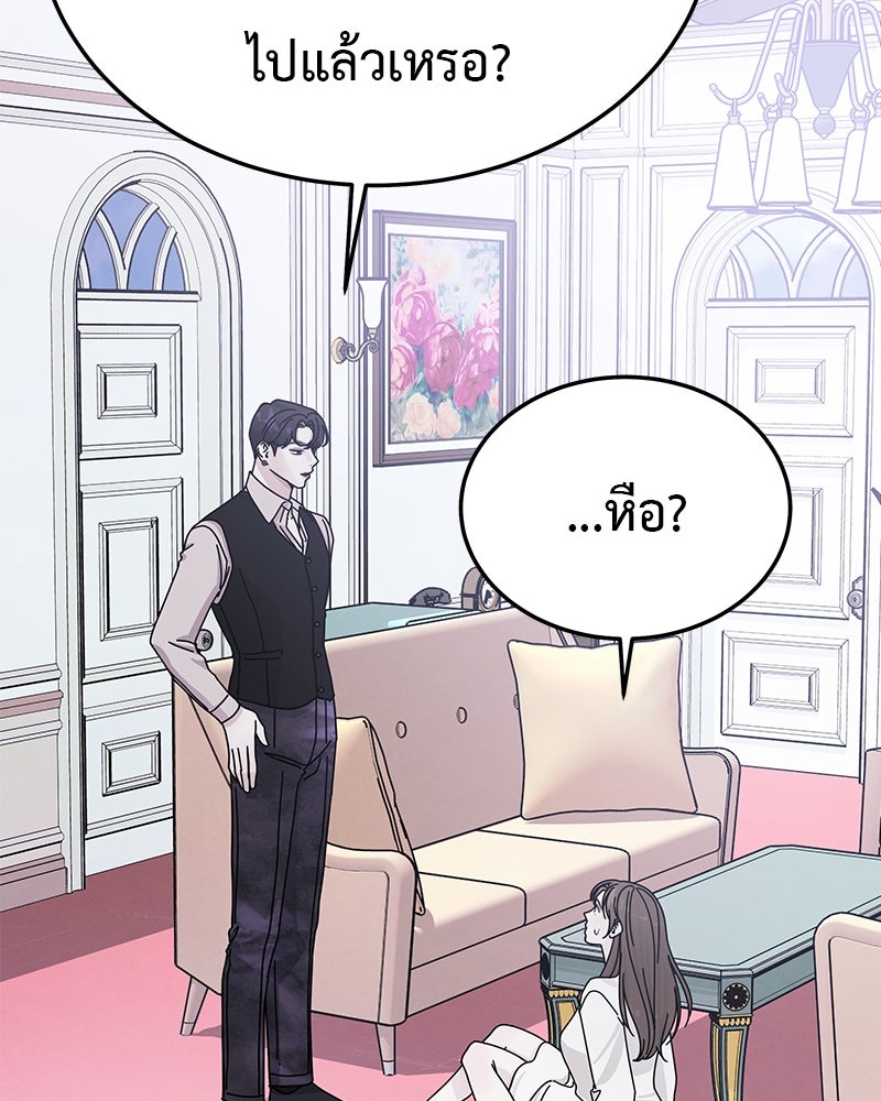 For the Queendom - หน้า 66