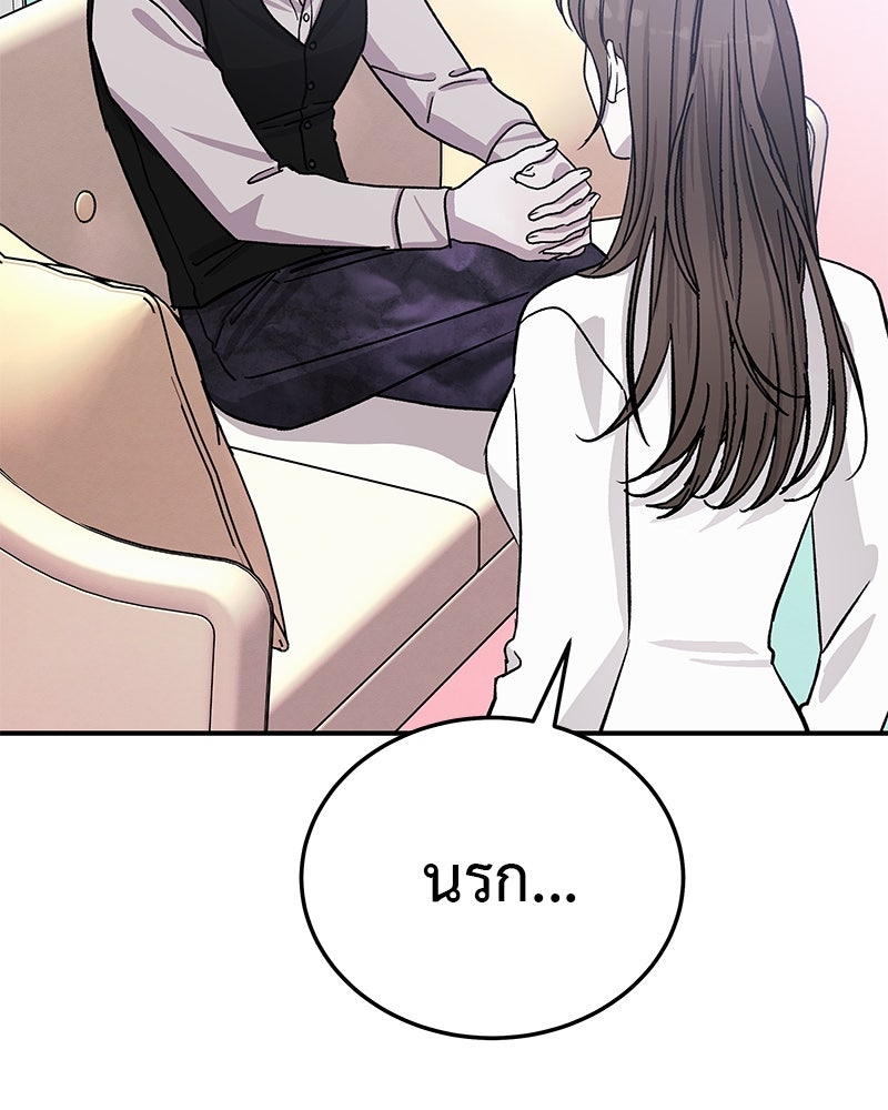 For the Queendom - หน้า 76