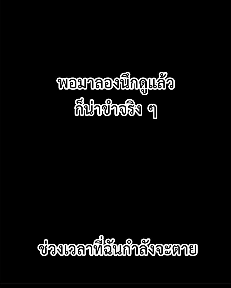 For the Queendom - หน้า 8