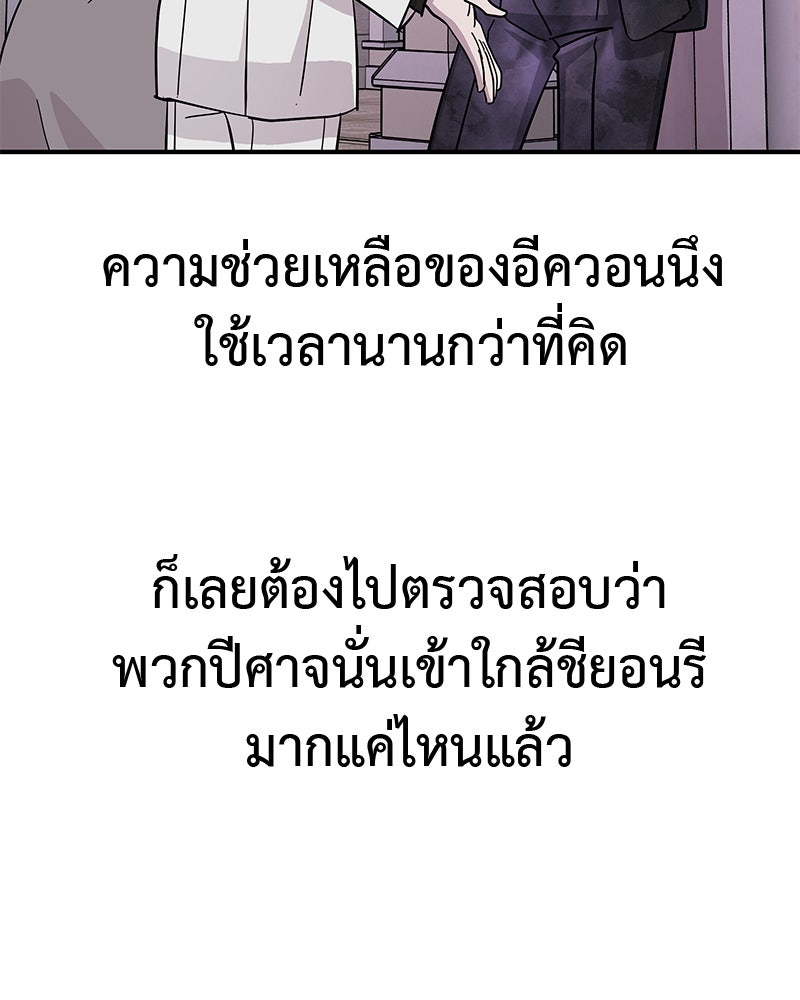 For the Queendom - หน้า 80