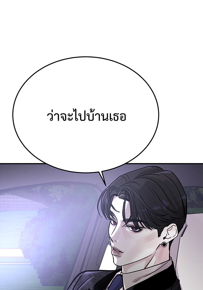 For the Queendom - หน้า 1