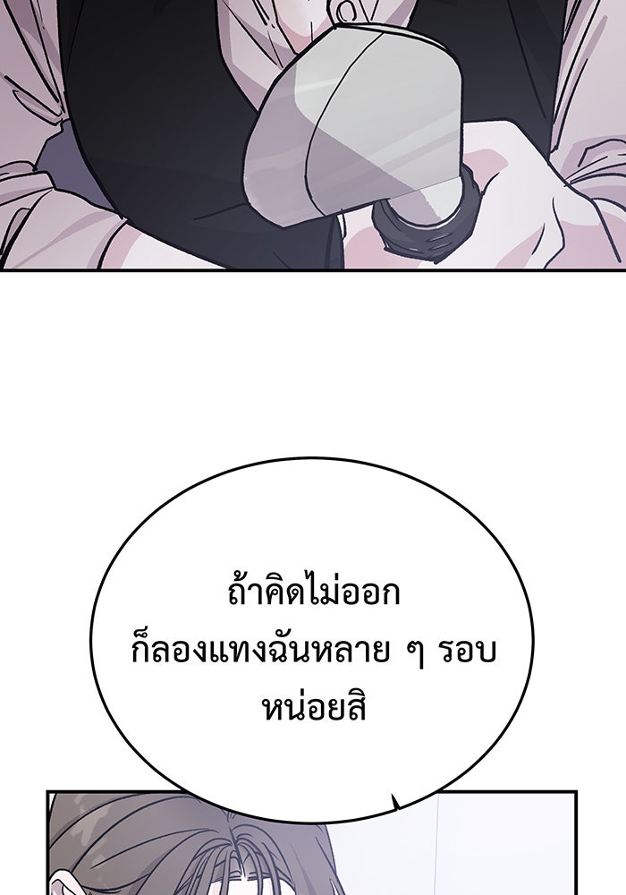 For the Queendom - หน้า 124