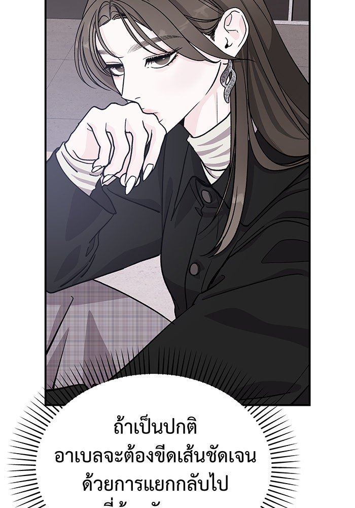 For the Queendom - หน้า 16
