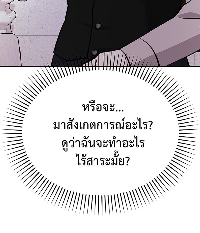 For the Queendom - หน้า 19