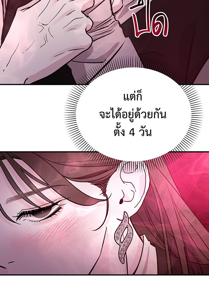 For the Queendom - หน้า 21