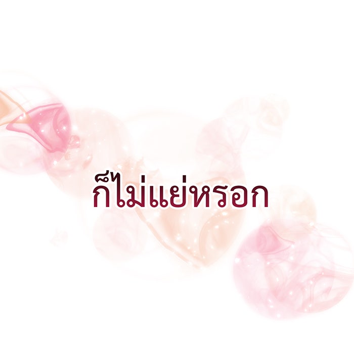 For the Queendom - หน้า 22