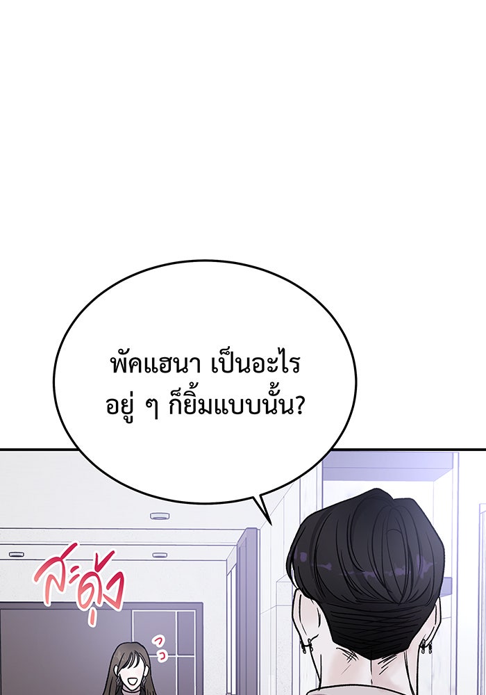 For the Queendom - หน้า 23