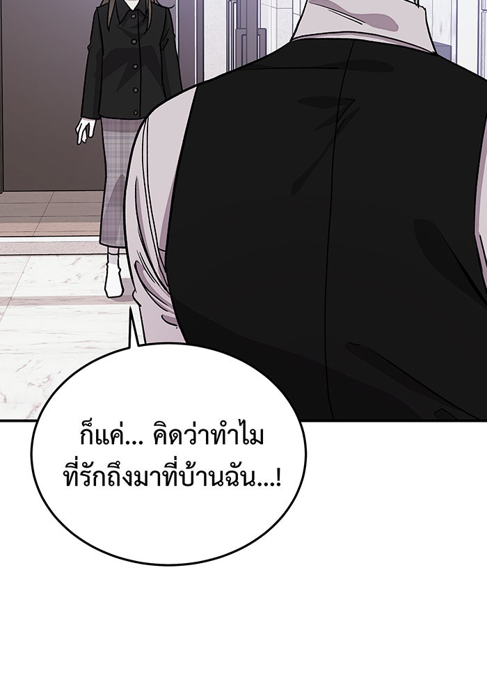 For the Queendom - หน้า 24