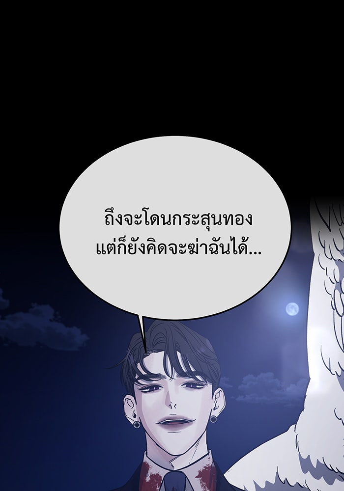 For the Queendom - หน้า 33