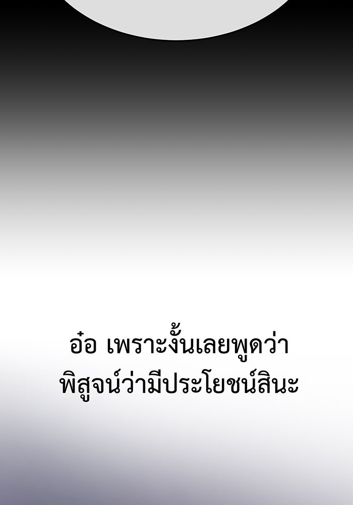 For the Queendom - หน้า 35