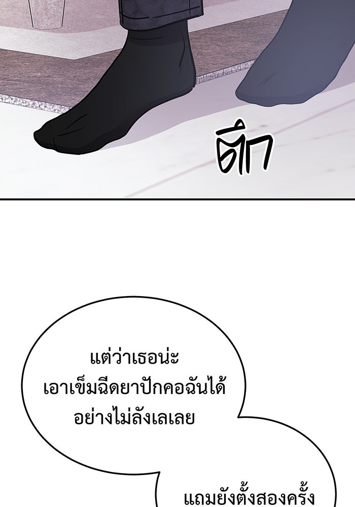 For the Queendom - หน้า 38