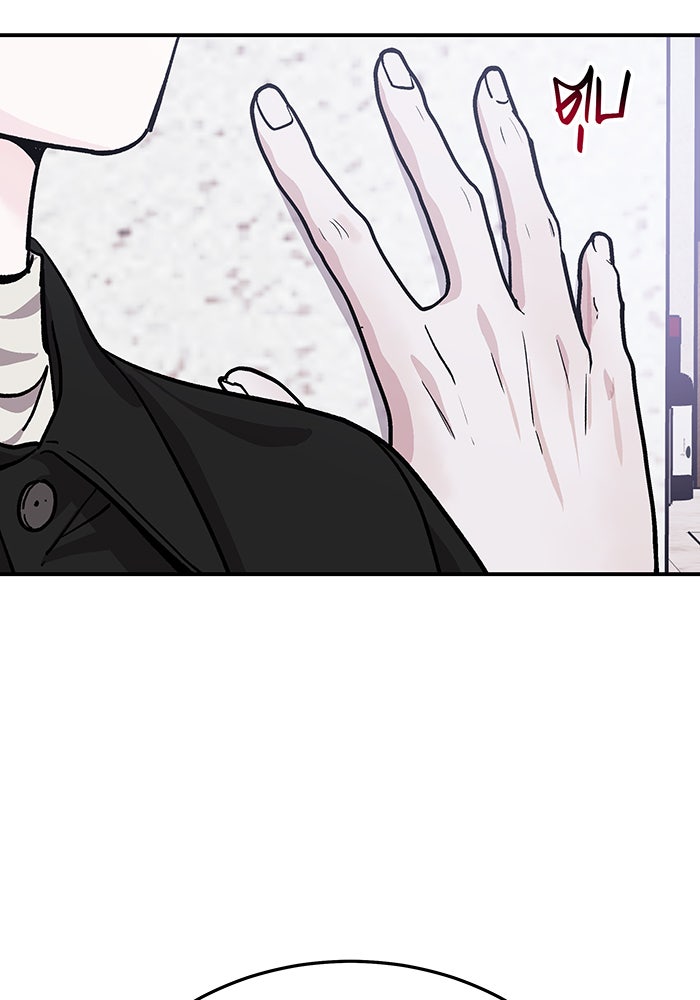 For the Queendom - หน้า 41