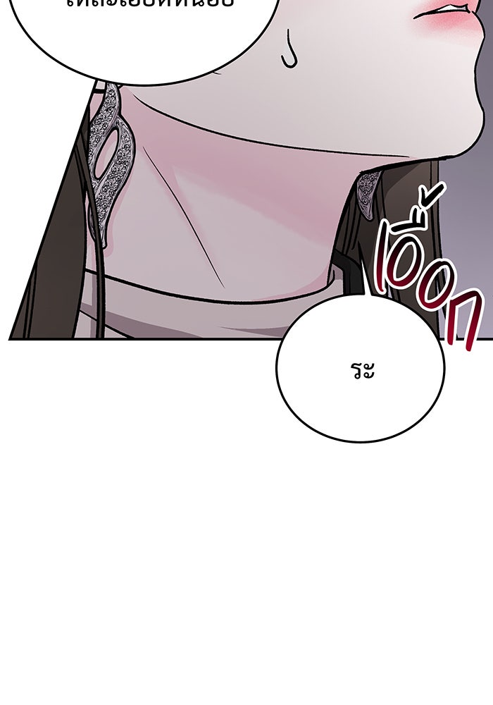 For the Queendom - หน้า 46