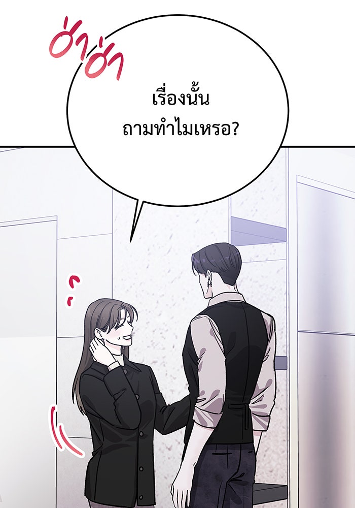 For the Queendom - หน้า 47