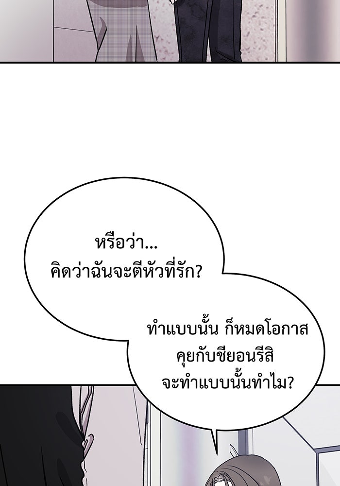 For the Queendom - หน้า 48