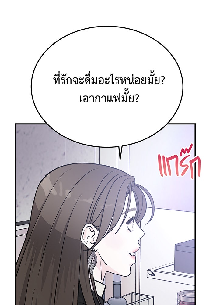 For the Queendom - หน้า 52