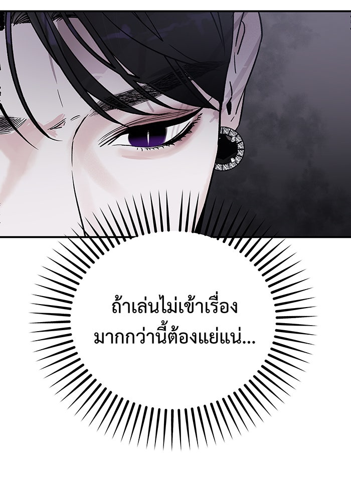 For the Queendom - หน้า 59