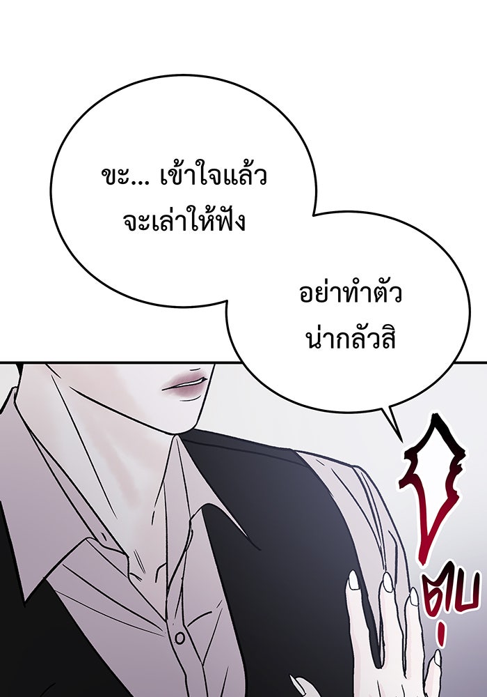 For the Queendom - หน้า 60
