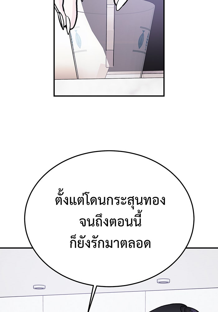 For the Queendom - หน้า 63