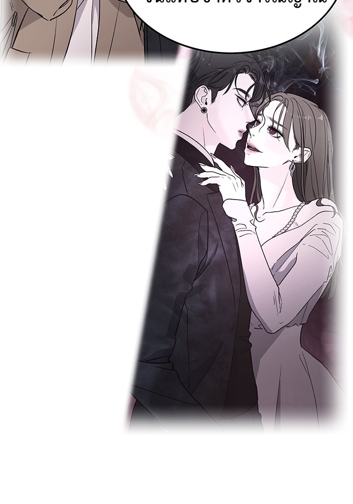 For the Queendom - หน้า 69