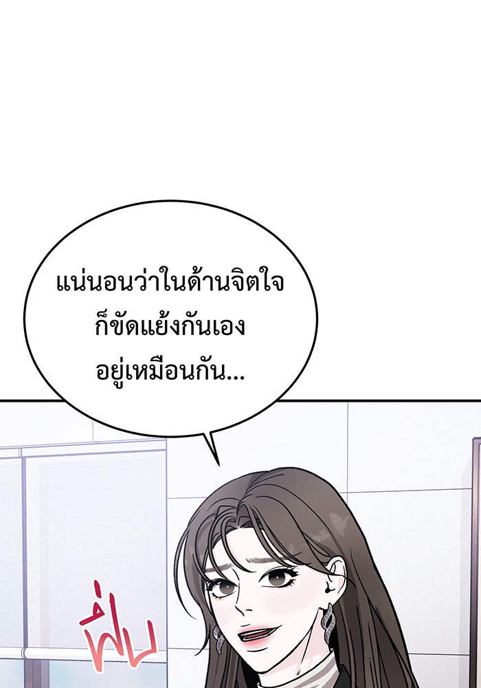 For the Queendom - หน้า 72