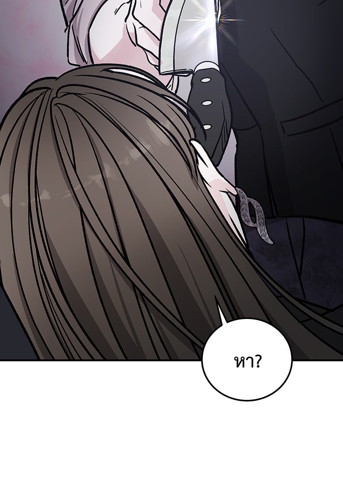 For the Queendom - หน้า 84