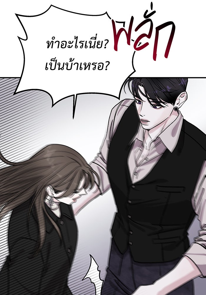 For the Queendom - หน้า 91