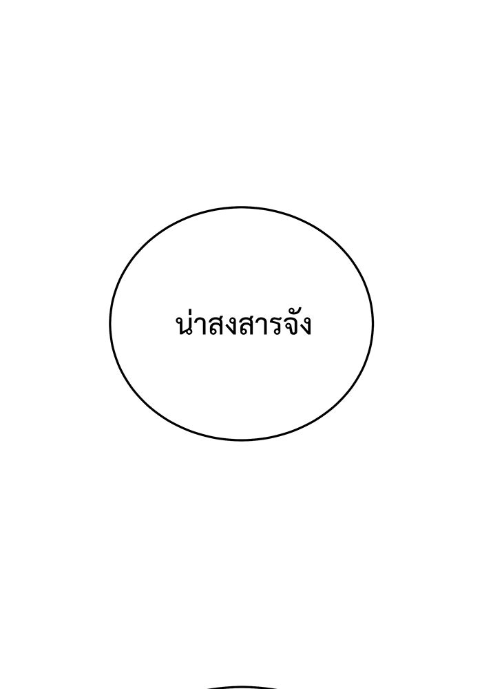 For the Queendom - หน้า 1
