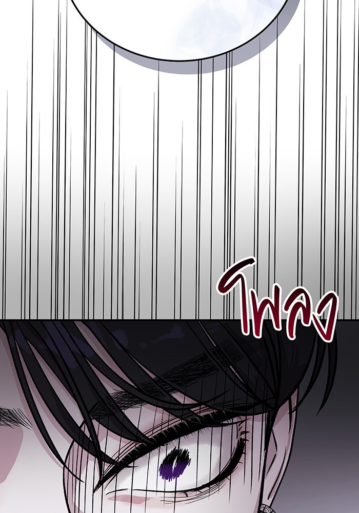 For the Queendom - หน้า 10
