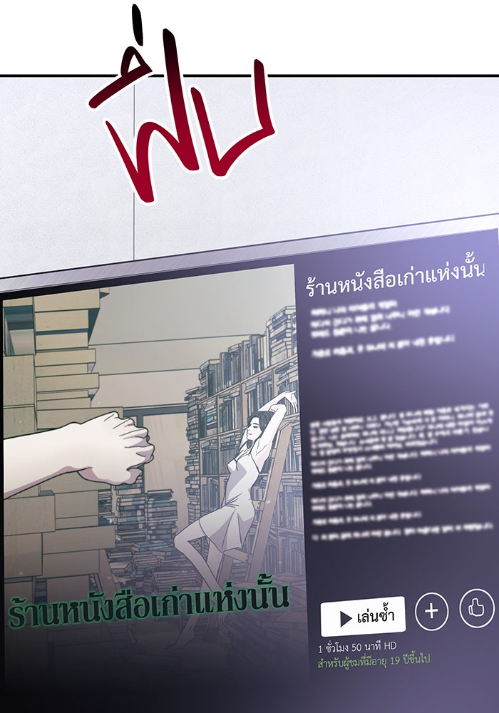 For the Queendom - หน้า 112
