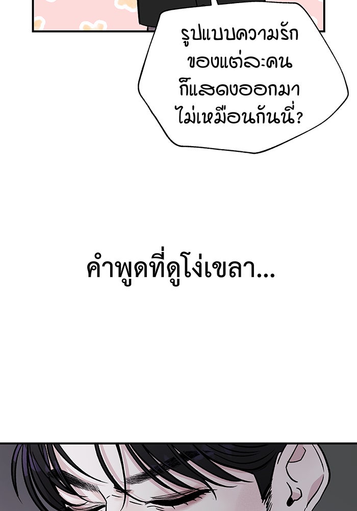 For the Queendom - หน้า 129
