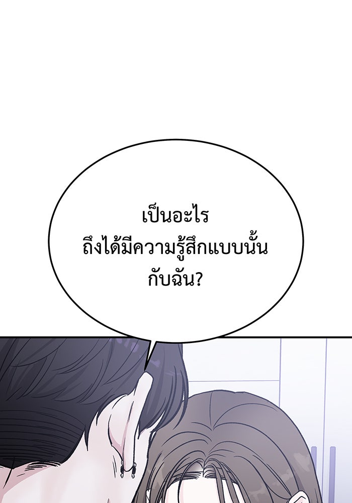 For the Queendom - หน้า 13