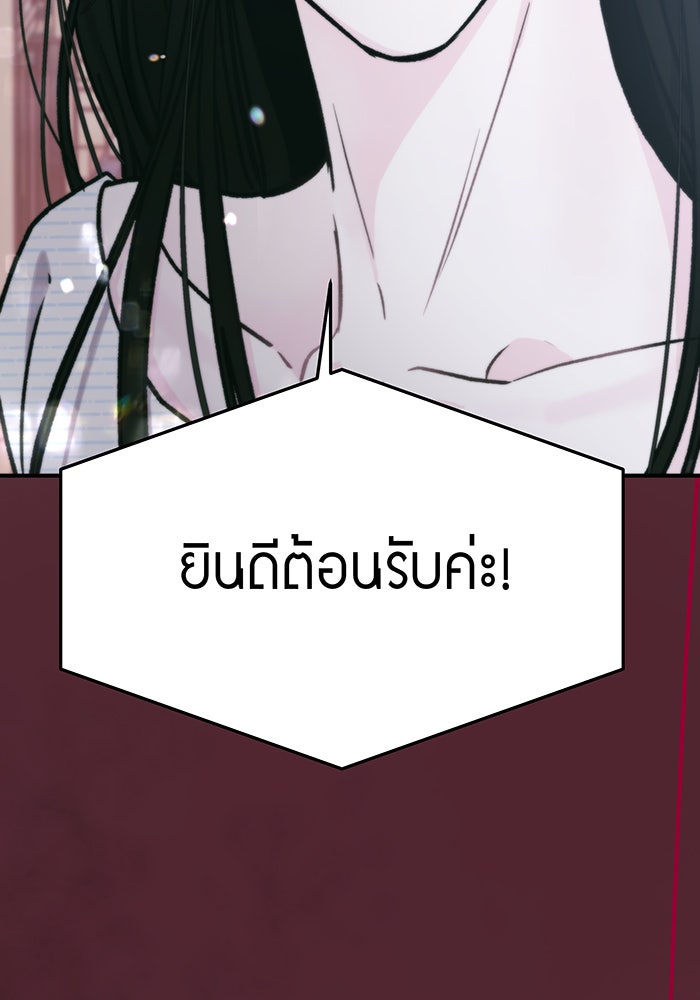 For the Queendom - หน้า 149