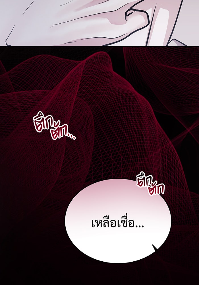 For the Queendom - หน้า 152