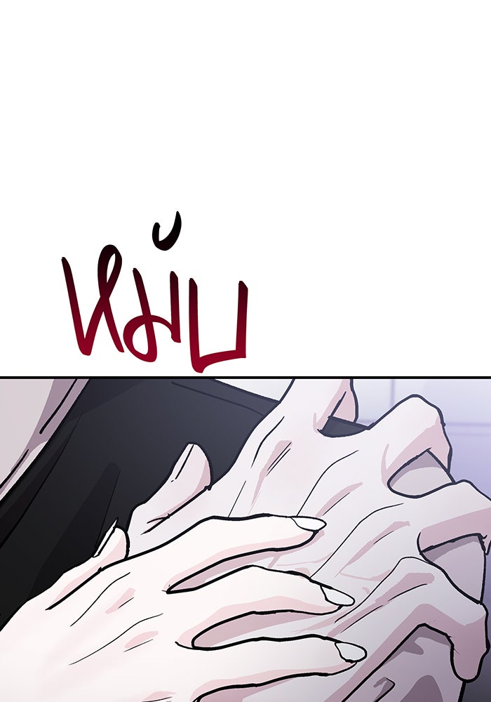 For the Queendom - หน้า 16