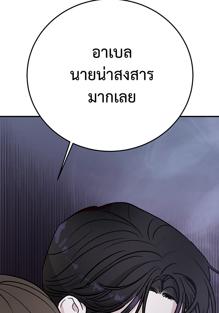 For the Queendom - หน้า 2