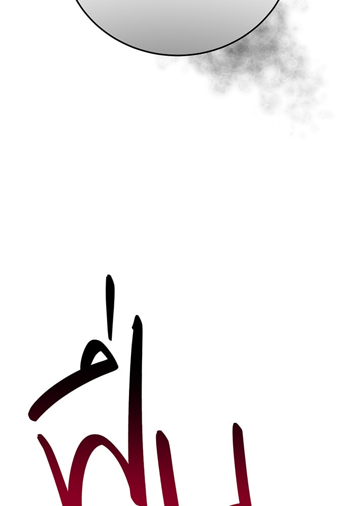 For the Queendom - หน้า 21