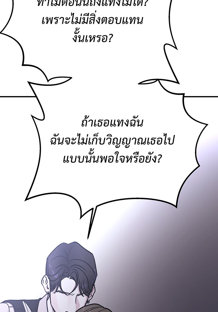 For the Queendom - หน้า 30