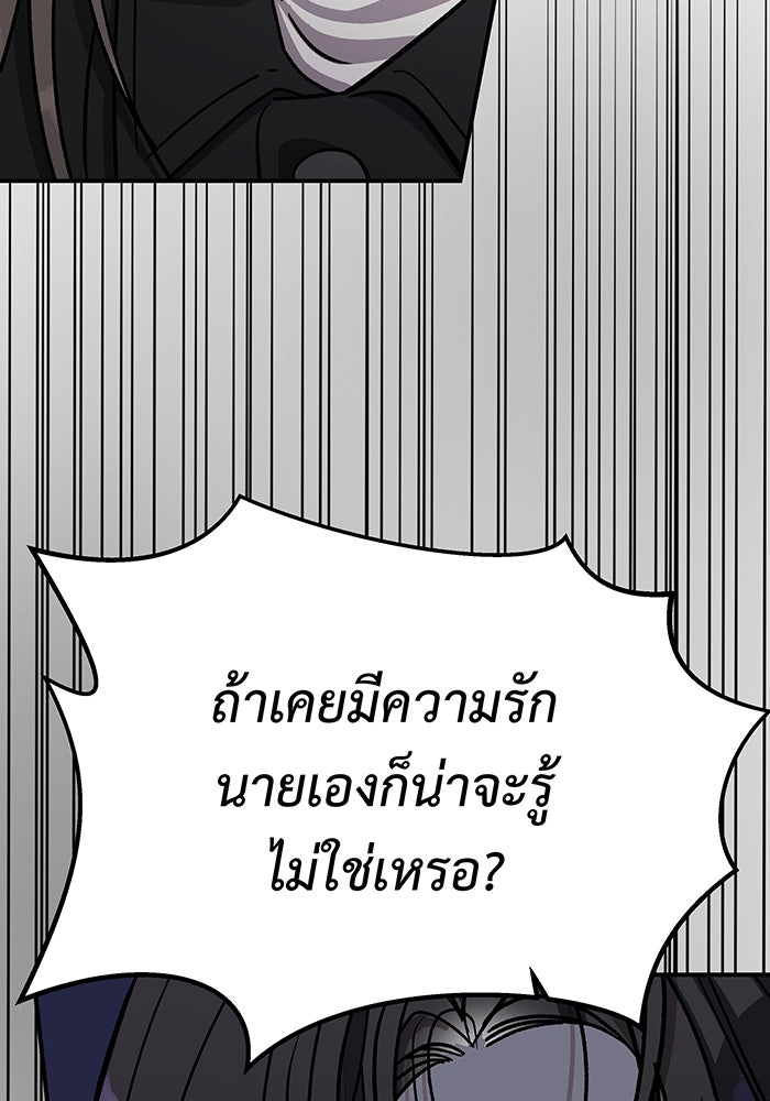 For the Queendom - หน้า 34