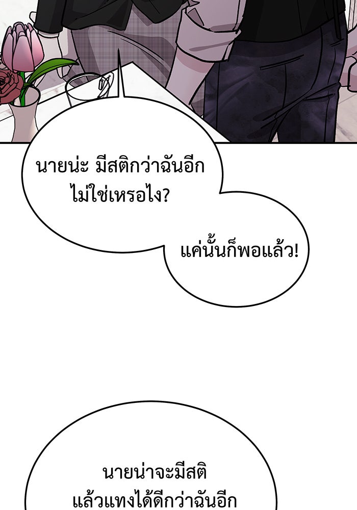 For the Queendom - หน้า 40