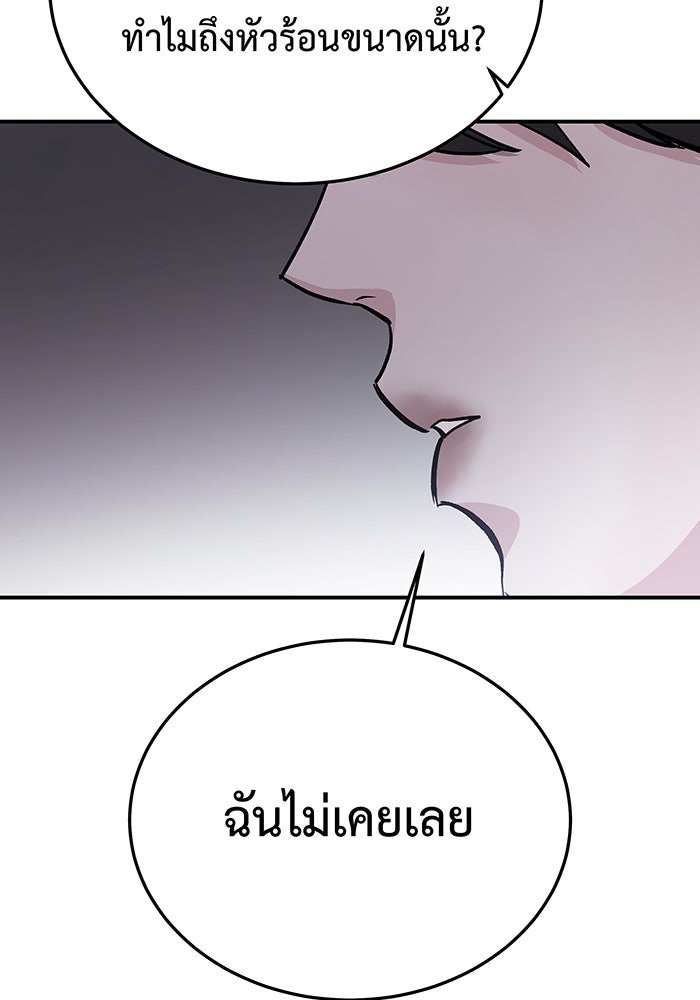 For the Queendom - หน้า 41